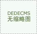 向阳区次要区域